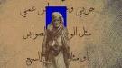 علي ولد زايد .. الحكماء الفلاحون في 