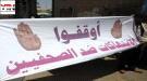 في ظل قمع الحرية الصحفية من قبل الحوثيين   .. رابطة حقو...