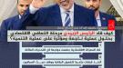  كيف نجحت تحركات الرئيس الزُبيدي في إنقاذ الاقتصاد وتعافي العملة؟ 