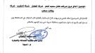 مكتب الصناعة والتجارة بشبوة” يصدر قرارًا بإغلاق وإيقاف نشاط ثلاث شركات تجارية كبرى .