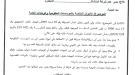  مدير مكتب الصناعة بالأزارق يوجّه بتخفيض أسعار السلع وأجور النقل
