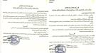 صدور قرارين بايقاف وسحب تراخيص منشآت وفروع شركات صرافة.. أسماء