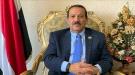 القبض على وزير حوثي سابق بمطار عدن أثناء محاولته مغادرة اليمن
