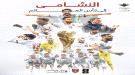 المنتخب الأردني يتأهل إلى نهائيات كأس العالم 2026 لأول مرة في تاريخة