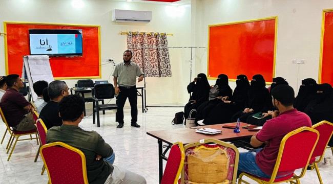 مؤسسة شباب أبين تُطلق مرحلة جديدة بتدريب تنشيطي حول إدارة التغيير المؤسسي ...