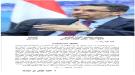 استقالة بن مبارك رسمياً بطعم الخذلان وصراع الصلاحيات الذي عصف بالحكومة 