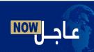 تسريبات عن صدور قرارات  بتعيين هؤلاء بمناصب وزارية هامة