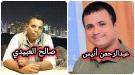 النيابة توجه تهمة رسمية للعبيدي في قضية سبّ وتشهير بحق الصحفي المعروف عبدالرحمن انيس