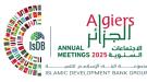 اليمن تشارك في الاجتماعات السنوية لمجموعة البنك الإسلامي بالجزائر