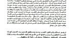  اللجان المجتمعية بالمنطقة الثالثة بئر احمد تطلق نداء استغاثة عاجل
