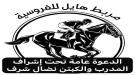 بعد انقطاع دام لسنوات عودة صهيل الخيول إلى #لحج.. مهرجا...