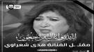 بطلة 