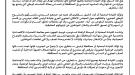 بيان سياسي صادر عن القيادة المحلية للمجلس الانتقالي الجنوبي العربي محافظة أرخبيل سقطرى بشأن الدعوات إلى إنشاء ما يسمى بـ “المجلس التنسيقي والتوافق السقطري”