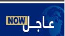 عاجل | إعلام الحوثيين يعلن هبوط الطائرة الإيرانية في مطار الحديدة بعد تصعيد غير مسبوق