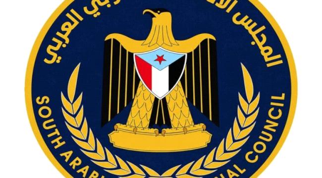 بيان صادر عن مجلس المستشارين للمجلس الانتقالي الجنوبي العربي
