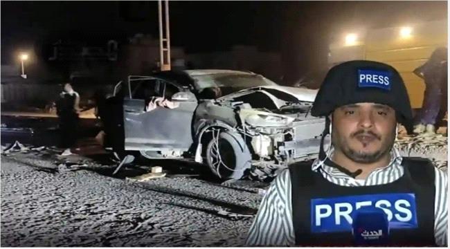 القبض على المتورطين في اغتيال مراسل «العربية» محمد عيضة وإحالتهم للمحاكمة الأسبوع المقبل