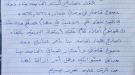 وحدة حماية الأراضي بعدن تنفذ عمليات إزالة “غير قانونية” لأحواش مواطنين بمخطط “أم المطر”