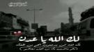 لكِ الله يا عدن