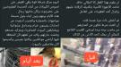 الباشا: ضبط المتهمين يفند اتهام باسلوم للانتقالي بالوقوف وراء العبث بمعدات الكهرباء.