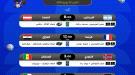 مباريات اليوم في كأس العالم