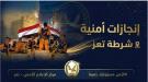شرطة تعز تضبط معملا لتصنيع الخمور وتلقي القبض على 3 متهمين