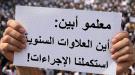معلمو أبين: استكملنا جميع الإجراءات قبل عامين والعلاوات ما تزال معلقة