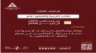 بدء صرف علاوات موظفي مكتب التربية والتعليم بمحافظة لحج