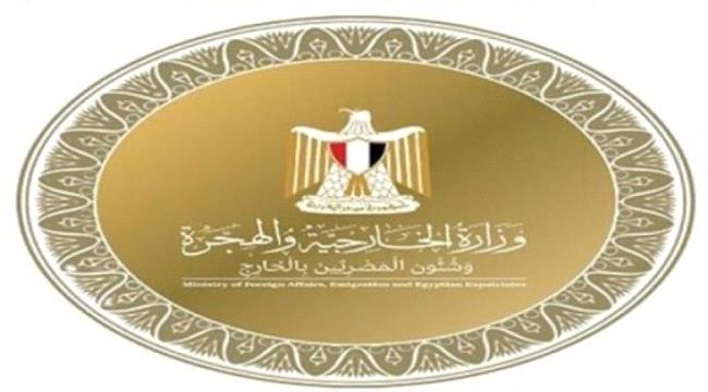 مصر تدين استهداف سفينة بضائع تجارية في المياه الإقليمية لدولة قطر