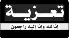 مدير إعلام أبين يعزي في وفاة الصحفي سالم محمد الحاج